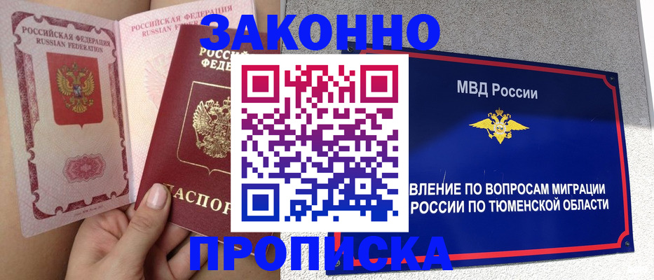 миграционный учет в Всеволожске