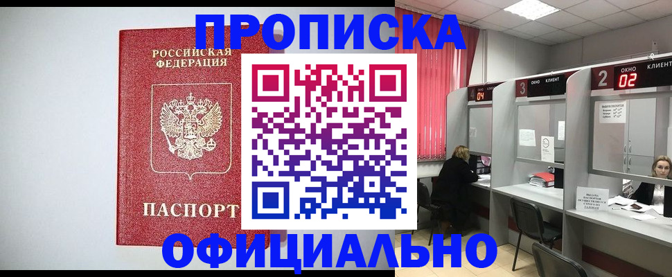 прописка 2025 в Всеволожске