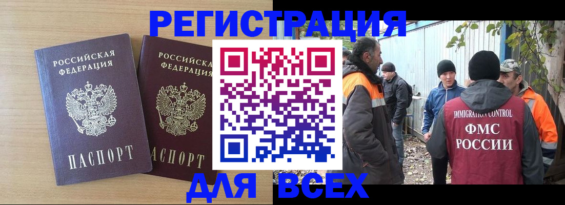 прописка гарантия в Всеволожске